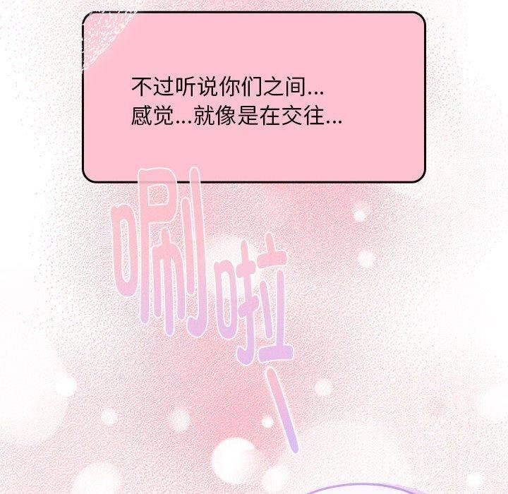 大企业里的小秘密第23話