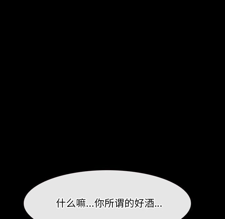 寻找初恋第38話