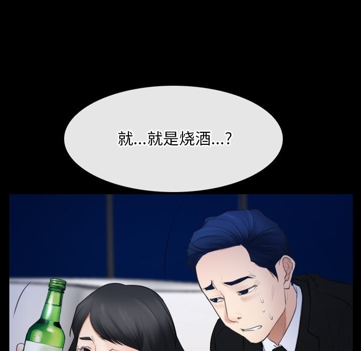 寻找初恋第38話