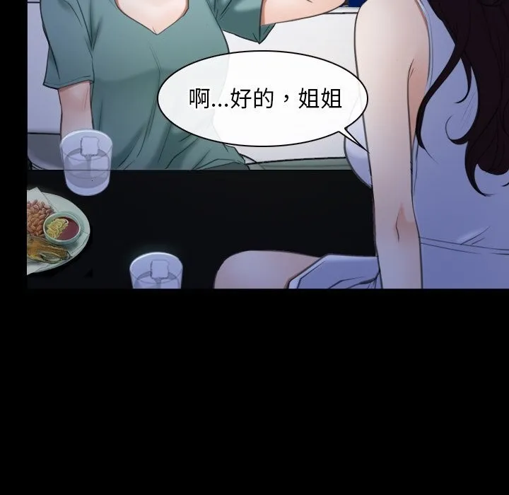 寻找初恋第38話