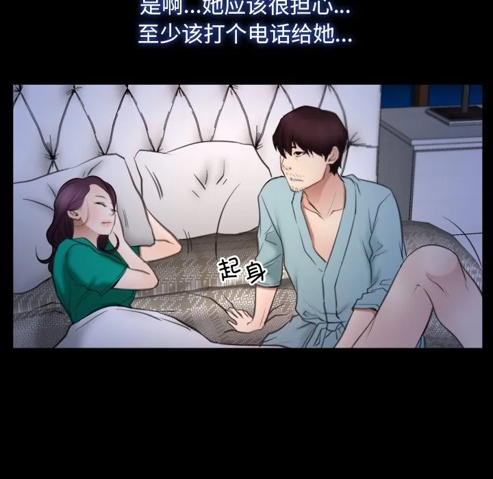 寻找初恋第38話
