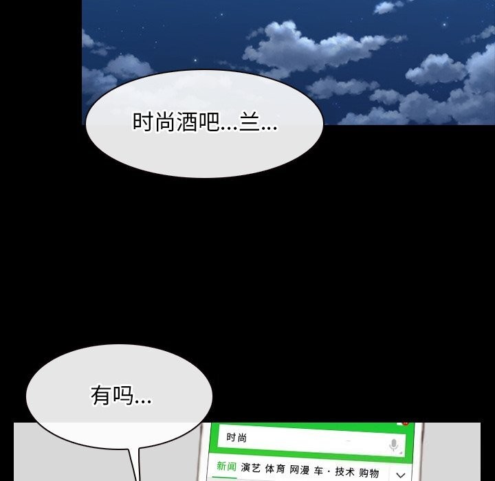 寻找初恋第38話