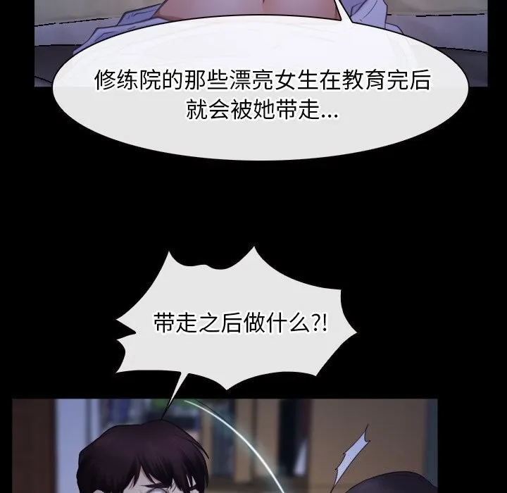 寻找初恋第38話