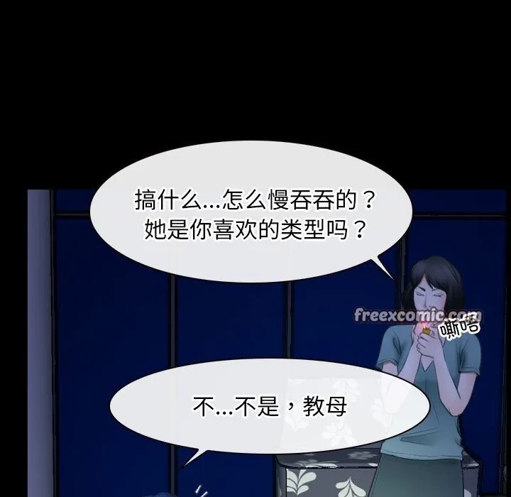 寻找初恋第38話