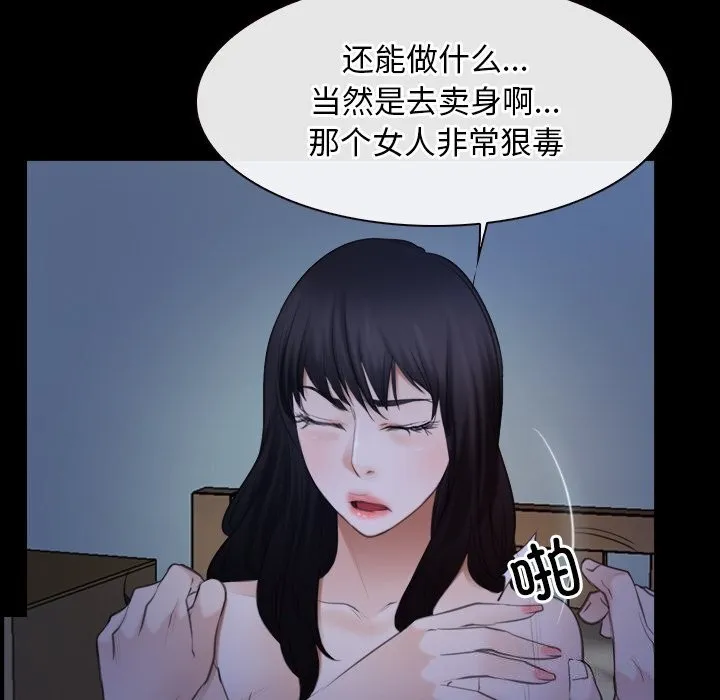 寻找初恋第38話