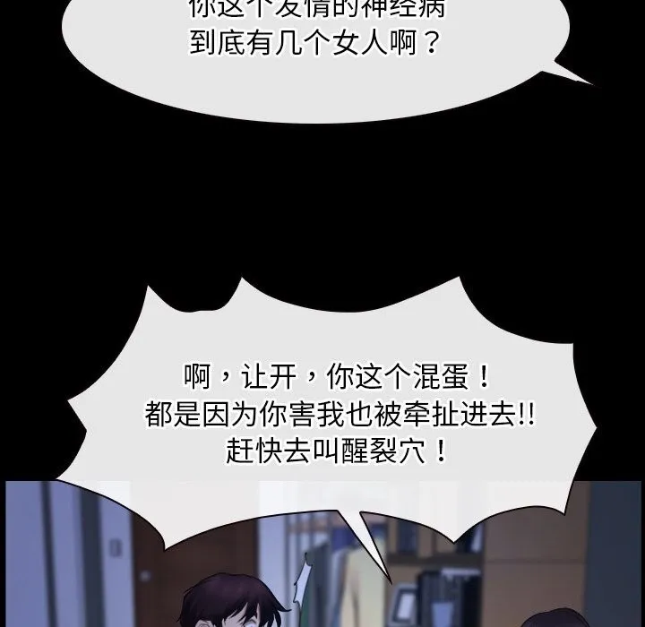 寻找初恋第38話