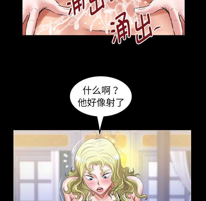私密的牵绊第42話