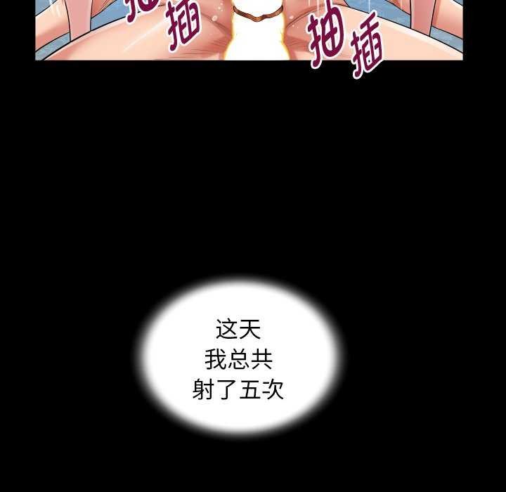 私密的牵绊第42話