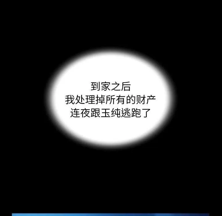 私密的牵绊第42話