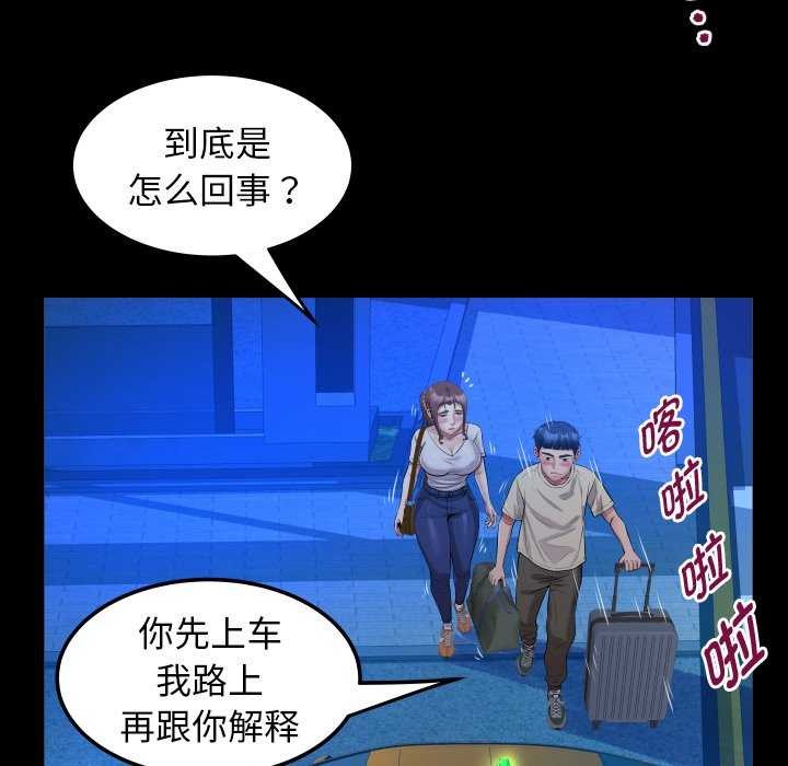 私密的牵绊第42話