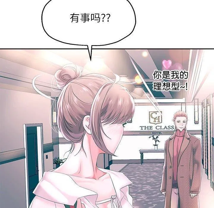 重生之长枪无敌第42話