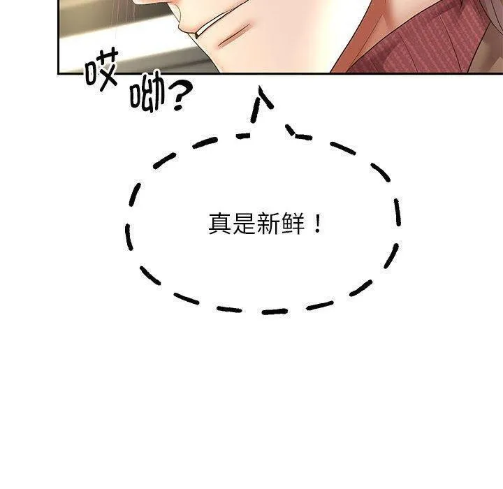 重生之长枪无敌第42話