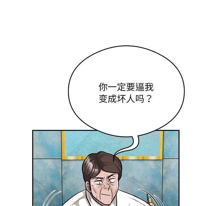银行业务员的秘密第32話