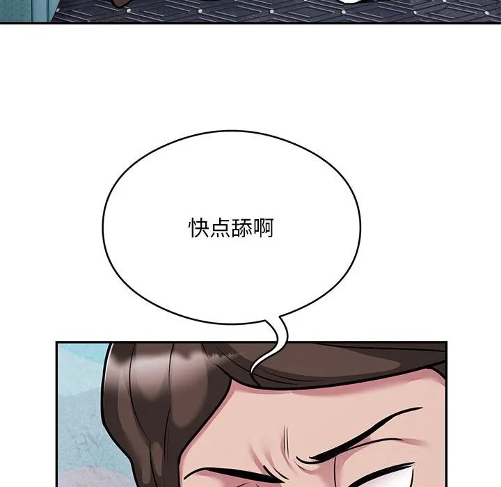 银行业务员的秘密第32話
