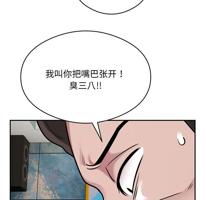 银行业务员的秘密第32話