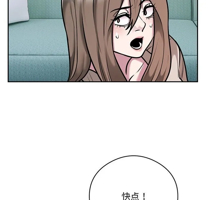 银行业务员的秘密第32話
