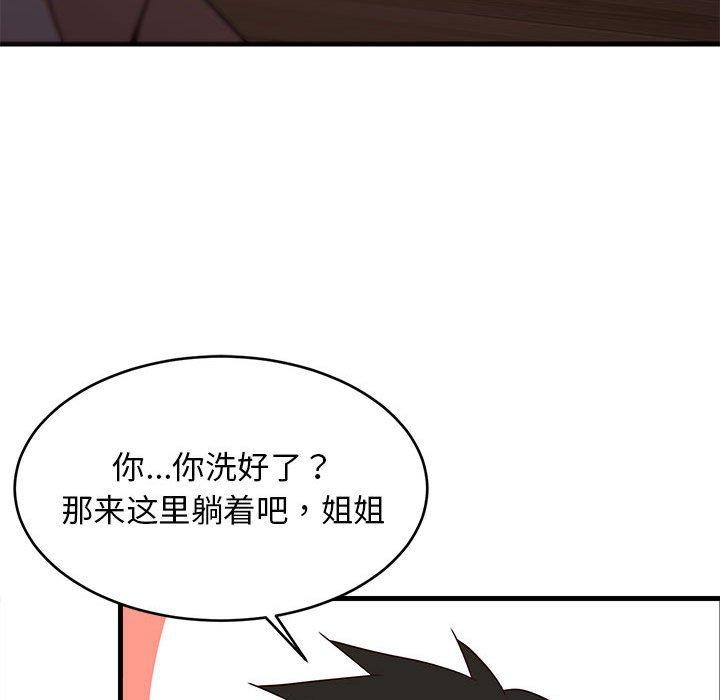 难缠姐妹偏要和我同居第31話