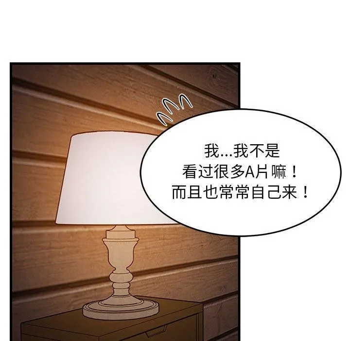难缠姐妹偏要和我同居第31話