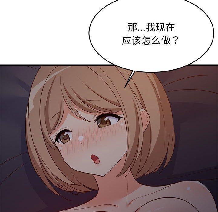 难缠姐妹偏要和我同居第31話