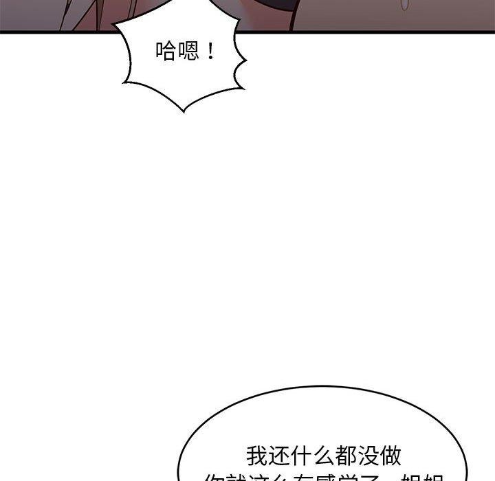 难缠姐妹偏要和我同居第31話