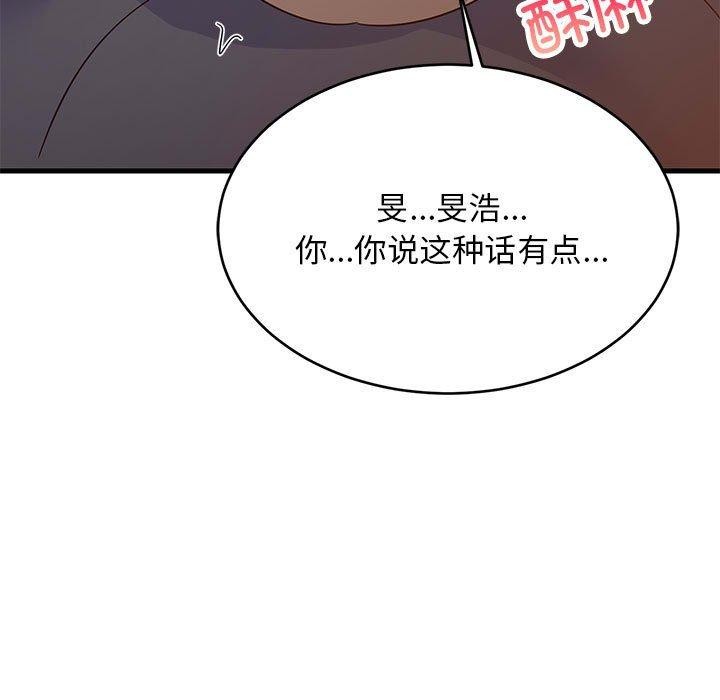 难缠姐妹偏要和我同居第31話