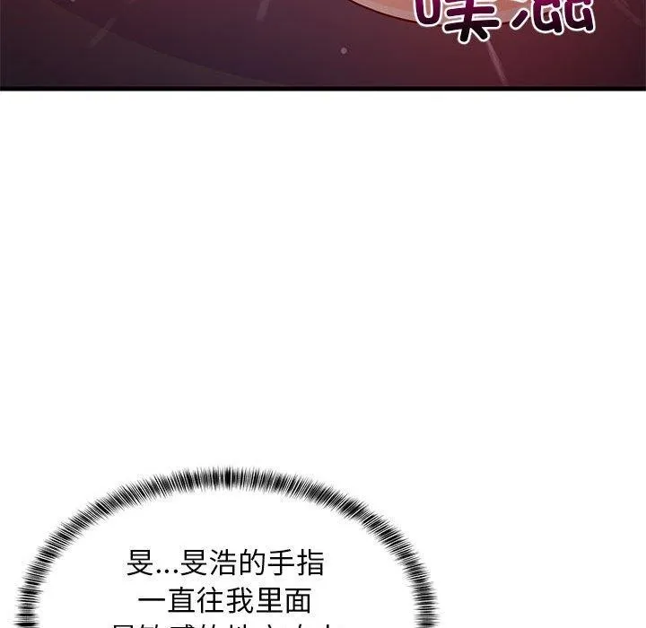 难缠姐妹偏要和我同居第31話