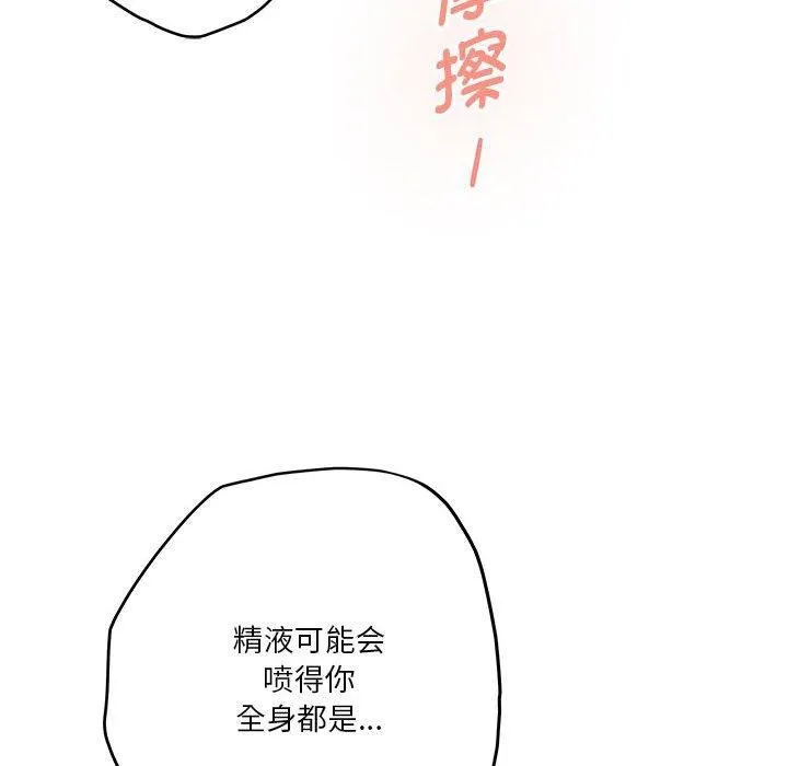 极乐之神第30話