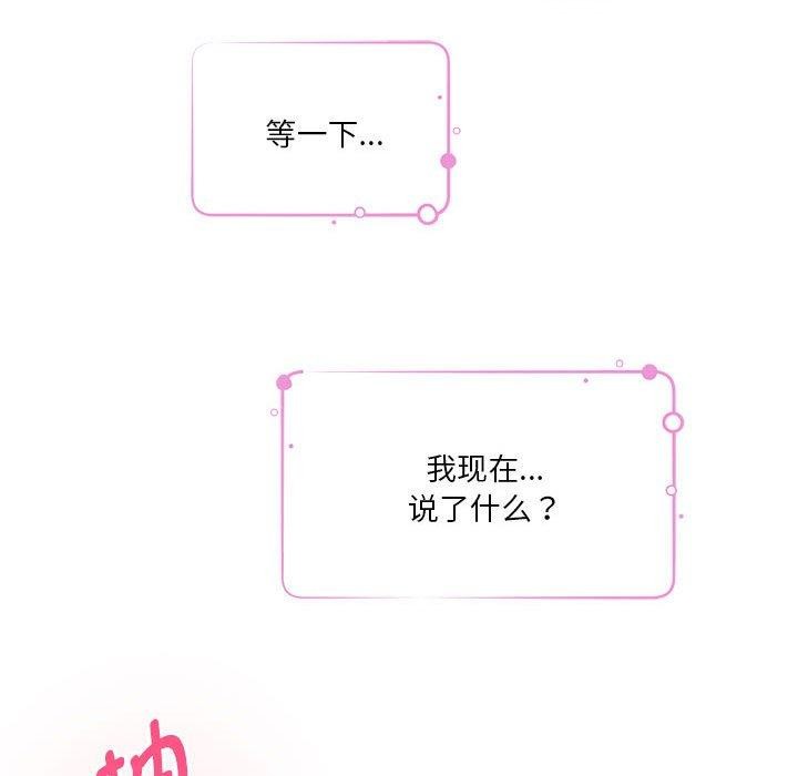 极乐之神第30話