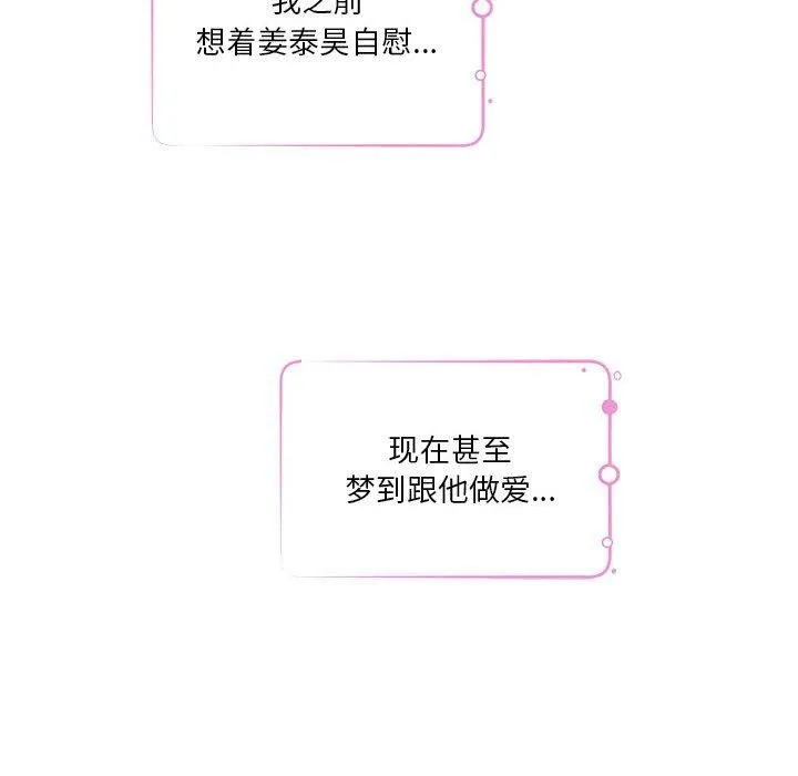 极乐之神第30話
