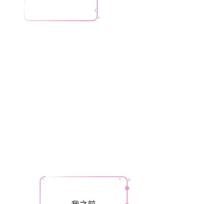 极乐之神第30話