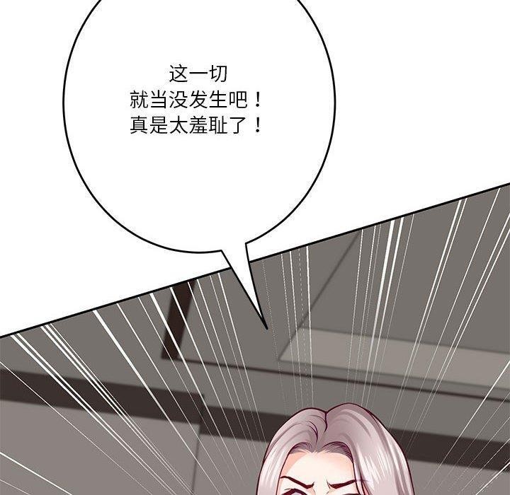 极乐之神第30話