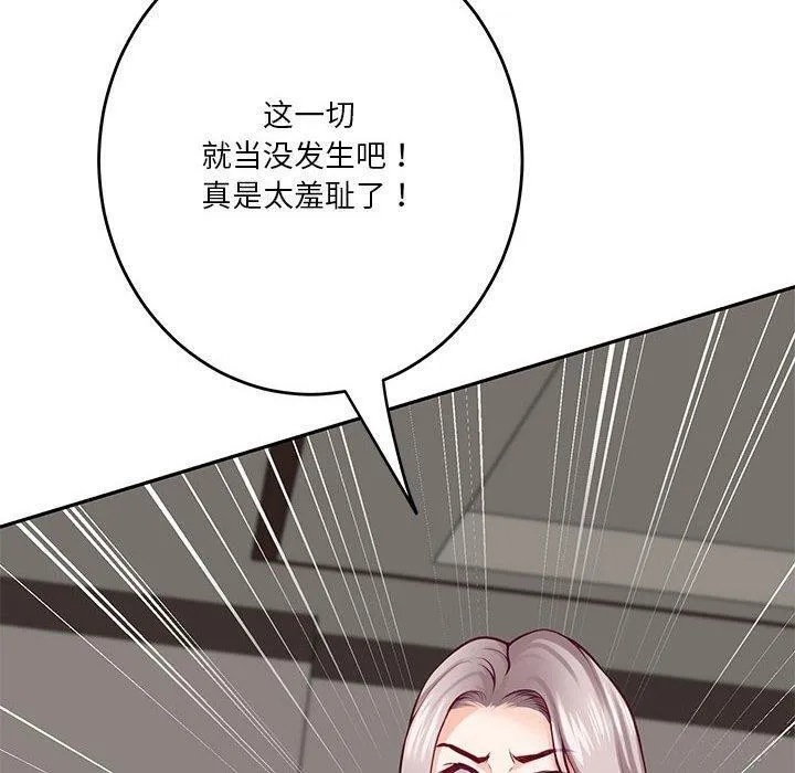 极乐之神第30話
