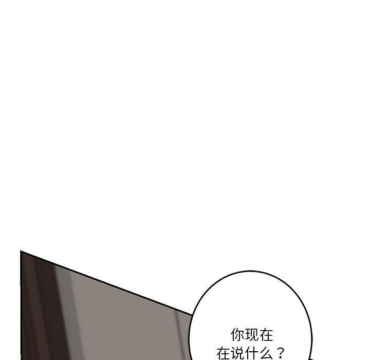 极乐之神第30話