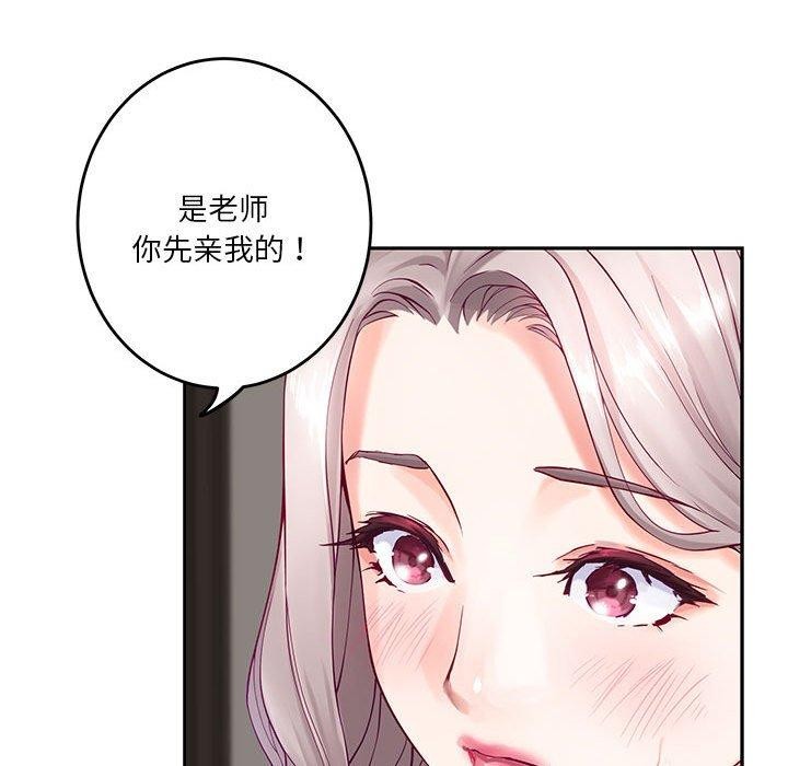 极乐之神第30話