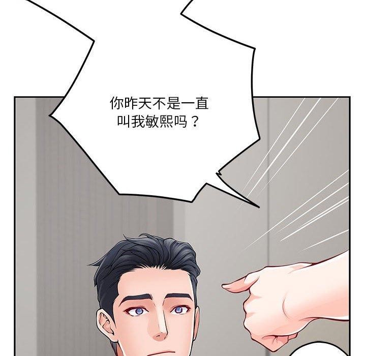 极乐之神第30話