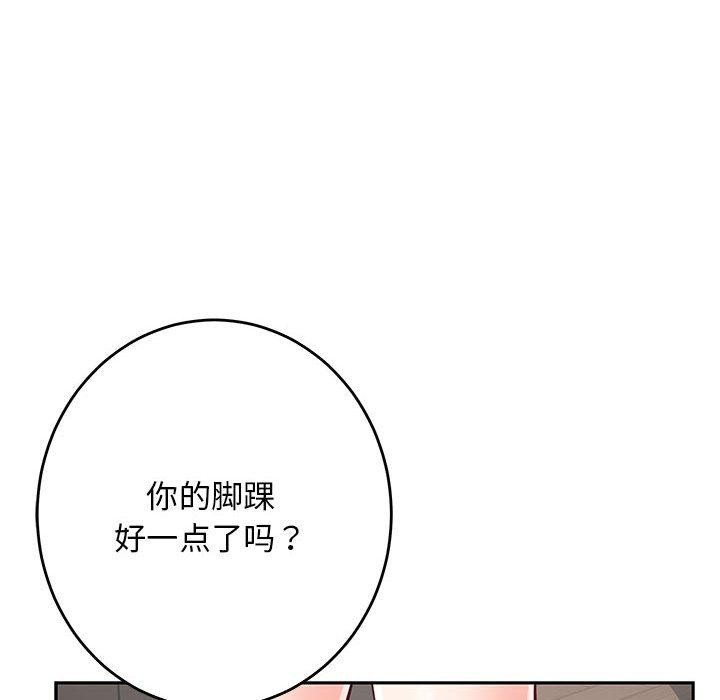 极乐之神第30話