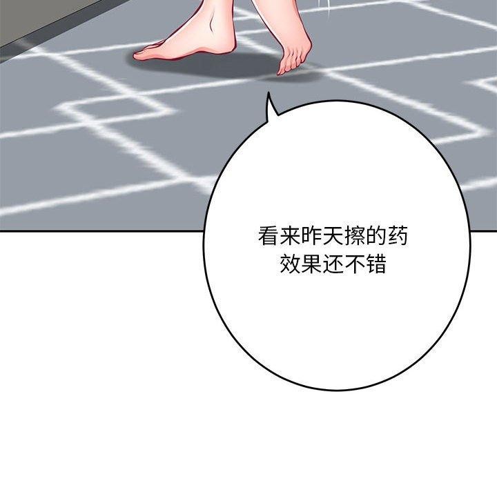 极乐之神第30話