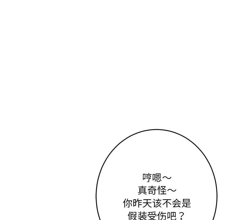 极乐之神第30話