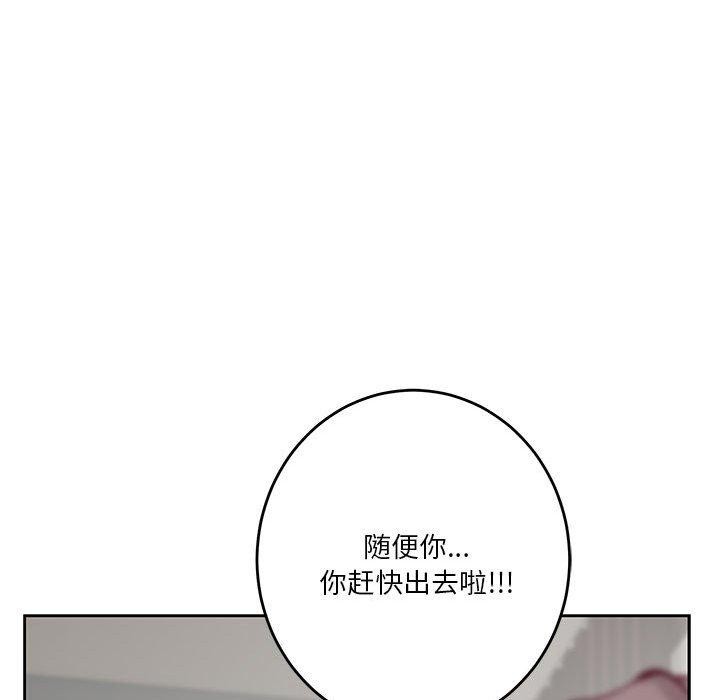 极乐之神第30話
