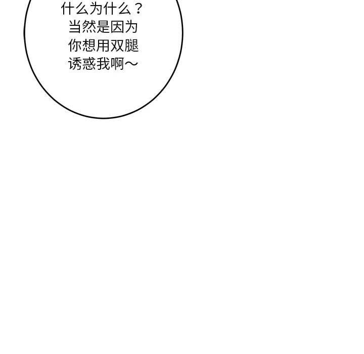极乐之神第30話