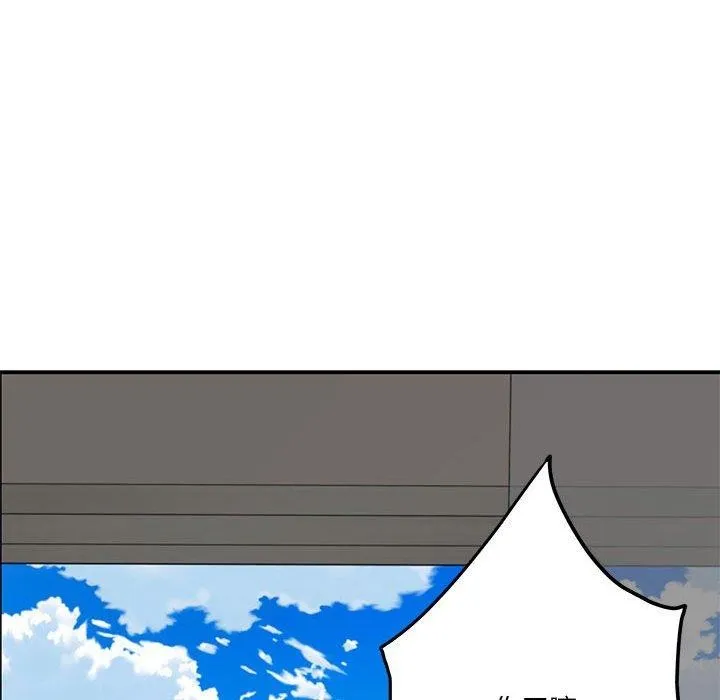 极乐之神第30話
