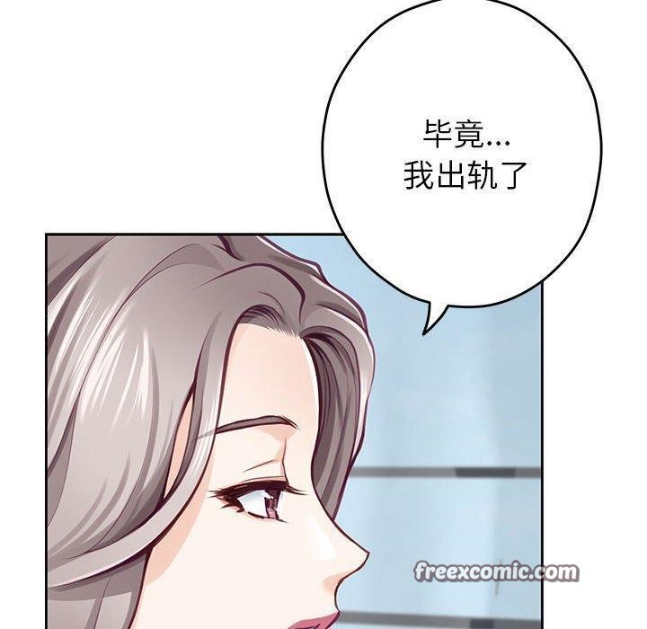 极乐之神第30話