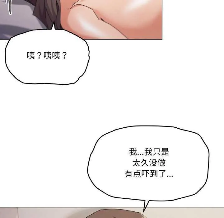 家人之间这样不好吧第33話