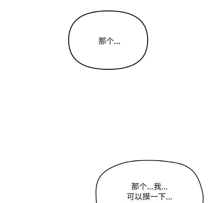 家人之间这样不好吧第33話