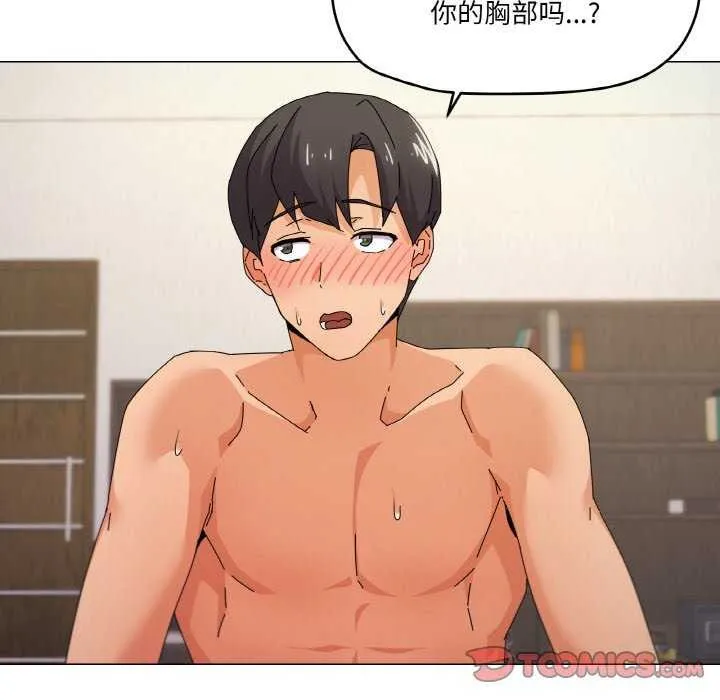 家人之间这样不好吧第33話