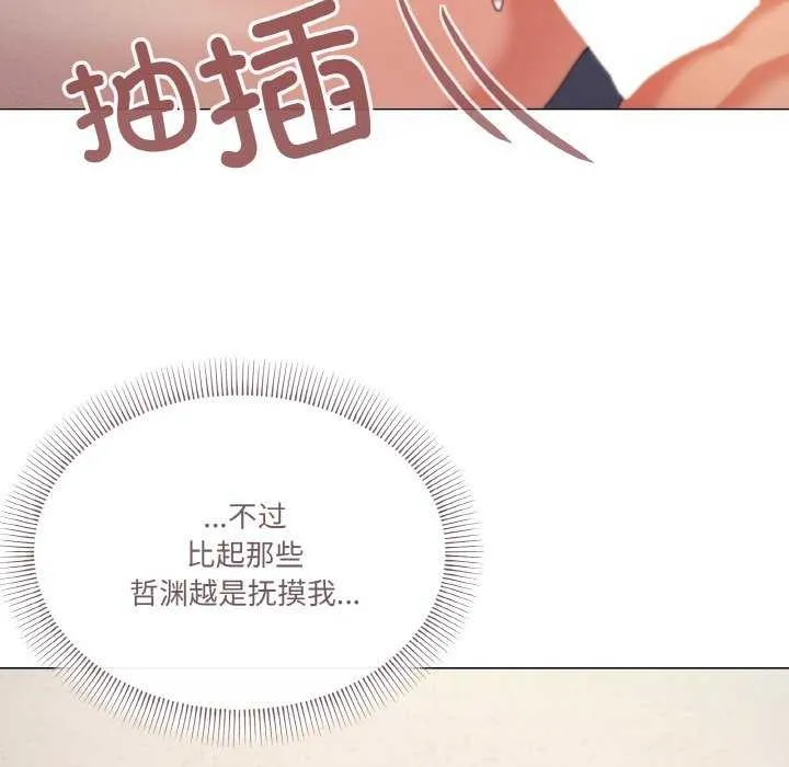 家人之间这样不好吧第33話