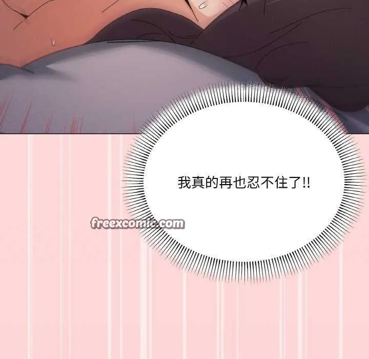 家人之间这样不好吧第33話