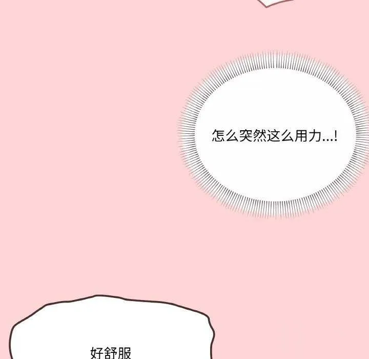 家人之间这样不好吧第33話