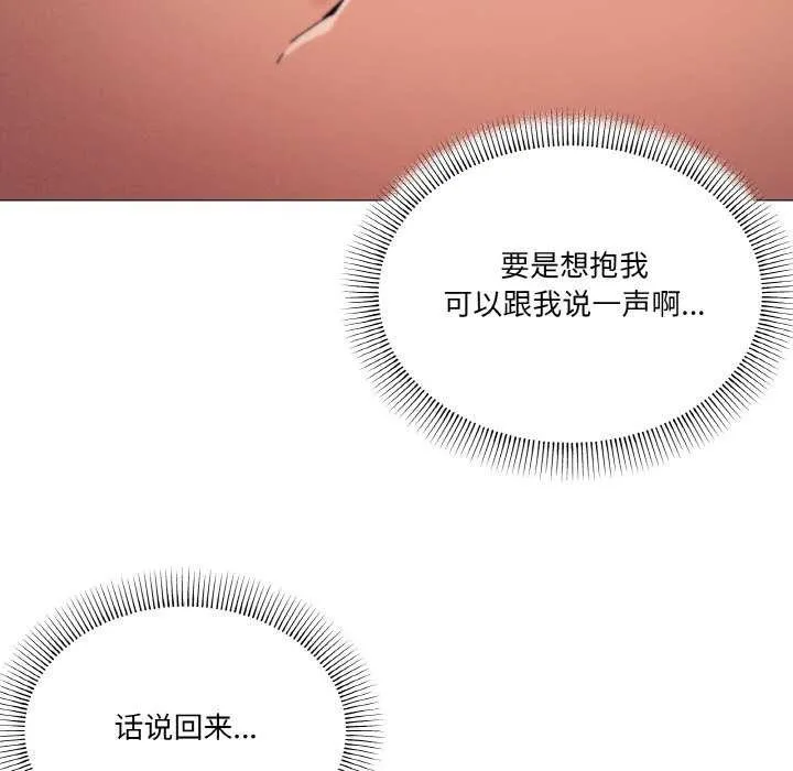 家人之间这样不好吧第33話