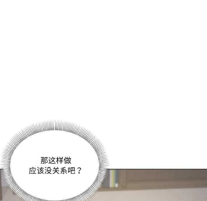 家人之间这样不好吧第33話